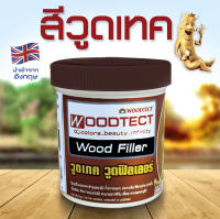 วูดเทค วูดฟิลเลอร์ สูตรน้ำ สำหรับอุดโป๊วไม้ WOODTECT WoodFiller WB