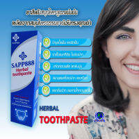 ยาสีฟันสมุนไพร SAPP888 Herbal Toothpaste  ยาสีฟัน  ที่คัดสรรเอาส่วนผสมคุณภาพเยี่ยมจากต่างประเทศ  ลดคราบหินปูน  ลดกลิ่นปาก