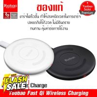 Yoobao D1 แท่นชาร์จแบตแบบไร้สาย WirelessCharging Pad for iPhone,Samsung #สายชาร์จ type c  #สายชาร์จโทรศัพท์  #สาย ฟาสชาร์จ typ c  #สายชาร์จ