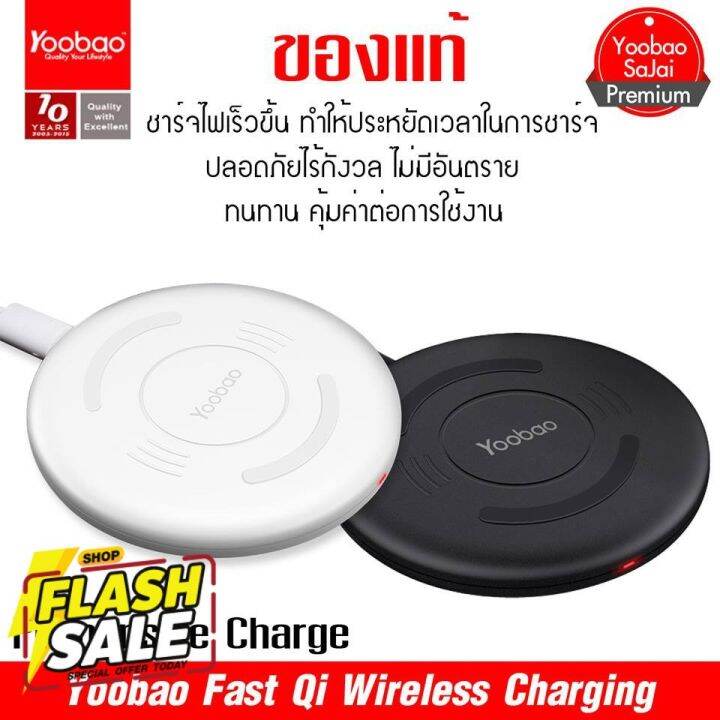 yoobao-d1-แท่นชาร์จแบตแบบไร้สาย-wirelesscharging-pad-for-iphone-samsung-สายชาร์จ-type-c-สายชาร์จโทรศัพท์-สาย-ฟาสชาร์จ-typ-c-สายชาร์จ