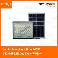 Lumira Sport Light Ultra 200W LSC-028 LED DAYLIGHT + REMOTE สปอร์ตไลท์พร้อมรีโมท สปอร์ตไลท์โซล่าเซลล์