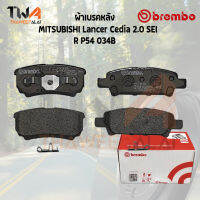 Brembo Black ผ้าเบรคหลัง MITSUBISHI Lancer Cedia 2000 P54 034B