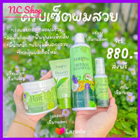 Fairypai แฟรี่ปาย แฮร์เซรั่ม แชมพู ทรีทเม้นท์ บูสเตอร์ หมักผมแฟรี่ปาย ( ครบเซ็ท )