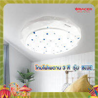 โคมไฟเพดานแอลอีดีสามแสง TC5 24W เปลี่ยนแสงได้สามสไตล์ โคมไฟ LED Ceiling light