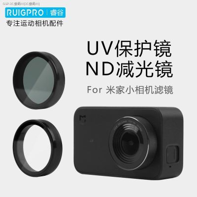 ใช้กล้องหน้าแรกลดเลนส์ป้องกันยูวีโดยใช้กระจกกระจกข้าวฟ่าง ND อุปกรณ์เสริมสำหรับกล้องกีฬาการป้องกันเลนส์ Xiaomi