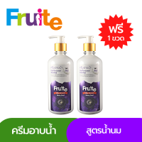 ครีมอาบน้ำ1 แถม 1 สูตรน้ำนม Fruite (Milky Shower Richy Pearl) 520 ml.