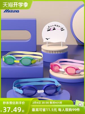 Mizuno ชุดหมวกว่ายน้ำแว่นตาว่ายน้ำเด็กผู้หญิง,อุปกรณ์กันน้ำกันหมอก HD สำหรับแว่นตาว่ายน้ำ