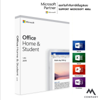 Office Home &amp; Student 2019 (FPP) เฉพาะ PC เท่านั้น