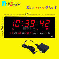 นาฬิกาดิจิตอลLED Number Clock แขวนผนัง รุ่น 3615 ขนาด 36X15X3CM (ตัวเลขสีแดง)