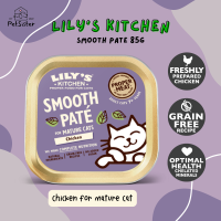 Lilys Kitchen Smooth Pate 85g แมวสูงวัย สูตรไก่ อาหารเปียกเกรดพรีเมี่ยม X Petsister