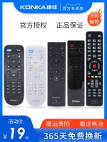 【Ready】? icial genue Konka Konka TV ree control uversal 32 40 43 50 55 65 es