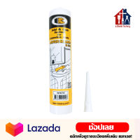 Bosny แด๊ป (1หลอด) กาวอะครีลิคซีลแลนท์ Acrylic Sealant อะครีลิคซีลแลนท์ ซิลิโคน กาวแด๊ป ยาแนวกระเบื้อง