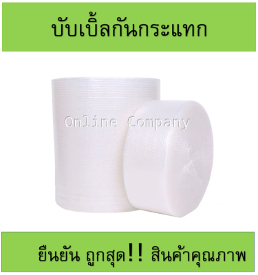 บับเบิ้ลกันกระแทก 32.5x50ซม.