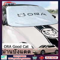 ZLWR ORA Goot cat  ม่านบังแดดหน้ารถ ม่านบังแดดหน้ารถ ม่านบังแดดกันความร้อน ม่านบังแดดหน้ารถ ม่านบังแดดหน้ารถ ม่านบังแดดหน้ารถ