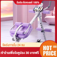 เครื่องออกกำลังกายหน้าท้อง เครื่องบริหารหน้าท้องขี้เกียจที่บ้านอย่างรวดเร็วหญิง เอวกระชับสัดส่วน สลิมมิ่ง ยกสะโพก Abdominal Trainers