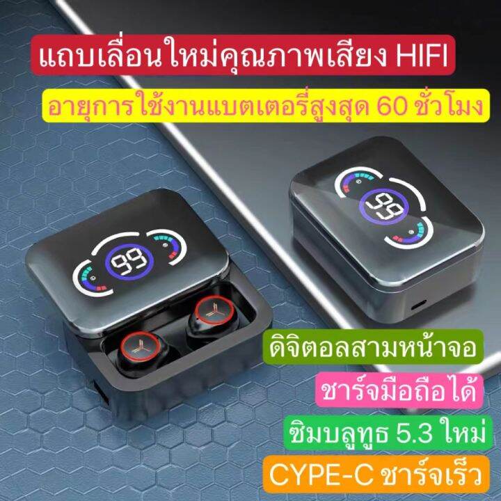 หูฟังบลูทูธ-หูฟังบลูทูธ-ไร้สาย-5-3-ของแท้-bluetoothคุณภาพเสียงระดับ-hifiสุดยอดหูฟังยุคใหม่-ดีไซน์ล้ำเทคโนโลยีล่าสุด