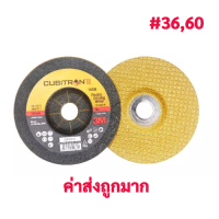 ใบเจียร 4 นิ้ว 3Mทอง CUBITRON #36,60