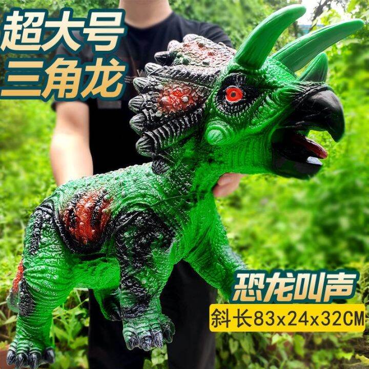 simulation-supersize-soft-plastic-toy-dinosaur-tyrannosaurus-rex-triceratops-audible-animal-models-children-boy-gift