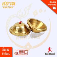 siamdontrithai สยามดนตรีไทย ฉิ่งทอง ลงหินกลาง 5.5cm. SIAM M รุ่น  Bronze CHING