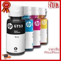 INK Hp รุ่น GT53/ GT52 แท้ ##ที่ชาร์จ หูฟัง เคส Airpodss ลำโพง Wireless Bluetooth คอมพิวเตอร์ โทรศัพท์ USB ปลั๊ก เมาท์ HDMI สายคอมพิวเตอร์