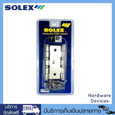 SOLEX No.3025SB(2) บานพับสแตนเลส 3x1 นิ้ว หนา 2.5มม แหวนลูกปืน แพ็คx2 สีสแตนเลส