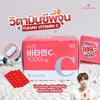 (รหัส014-1 )วิตามินซีพี่จุน Yuhan Vitamin C D (1 กล่อง 120 เม็ด)