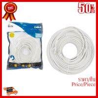 ✨✨#BEST SELLER Glink Cable Lan Cat6 30M (เข้าหัวแล้วพร้อมใช้งาน) ##ที่ชาร์จ หูฟัง เคส Airpodss ลำโพง Wireless Bluetooth คอมพิวเตอร์ โทรศัพท์ USB ปลั๊ก เมาท์ HDMI สายคอมพิวเตอร์