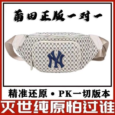 MLBˉ Official NY NY Messenger Bag Male Presbyopia Yankees High-Level Chest Bag Simple Student Canvas Bag Shoulder Bag Sports Waist Bag Female
