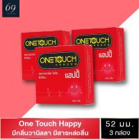 ถุงยางอนามัย ขนาด 52 มม. วันทัช แฮปปี้ ถุงยาง OneTouch Happy ผิวเรียบ หอมกลิ่นวนิลลา (3 กล่อง)