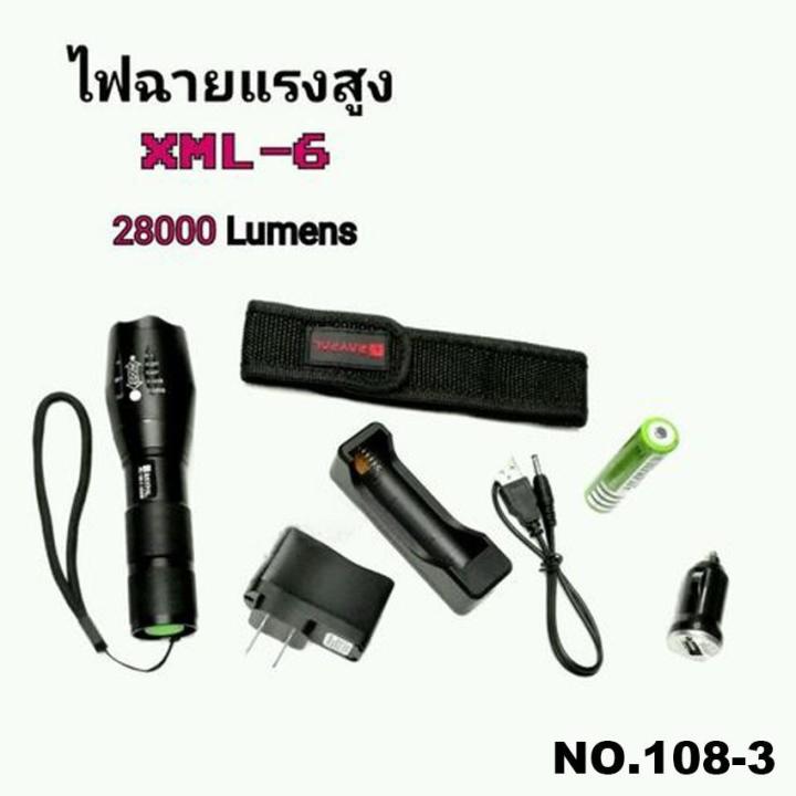 gree-led-ไฟฉาย-28000-lumens-รุ่น108-3-xml-t6-ชาร์ต-ซูมได้-กันน้ำ-อุปกรณ์ครบชุด