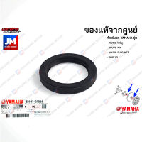 931012180400 ซีลน้ำมันล้อขับสายพานหน้า แท้ศูนย์ YAMAHA MIO115 คาร์บู, NOUVO MX/ ELEGANCE FINO115 FILANO FIORE