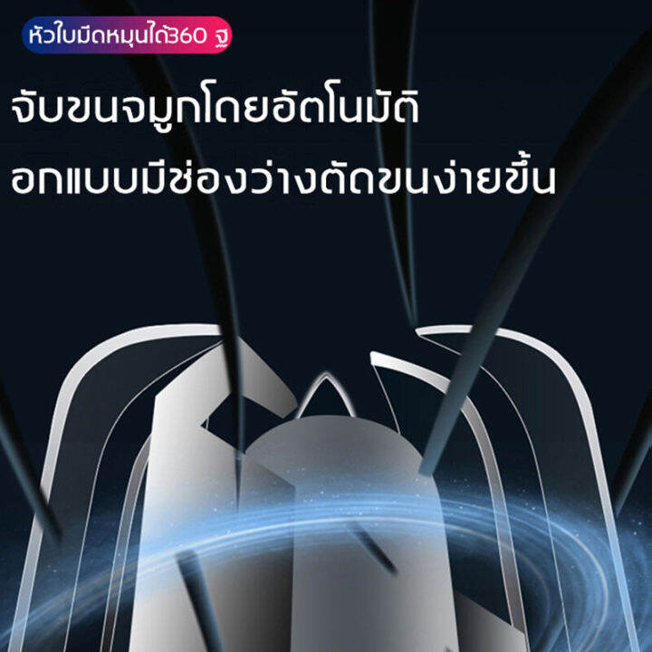 เครื่องตัดขนจมูกไฟฟ้า-ที่ตัดขนจมูกไฟฟ้า-เครื่องโกนขนจมูก-ขนรู-หู-ขนาดมินิ-ชาร์จด้วยusb-กันน้ำ-ตัดง่าย-ไม่หนีบขน-เสียงเบา-พกพาสะดวก