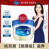 ชุดซ่อม Vaseline คลาสสิกลิปมันเพิ่มความชุ่มชื่นผู้ชายและผู้หญิงไม่มีสีอย่างเป็นทางการ