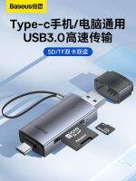 Baseus หัวแปลงการ์ดความจำ Sd มัลติฟังก์ชันเครื่องอ่านการ์ด Usb3.0,หัวแปลง Tf คอมพิวเตอร์ Typec แอนดรอยด์ความเร็วสูงเหมาะสำหรับ Huawei แท็บเล็ตโทรได้มือถือการตรวจสอบกล้องกล้องติดรถยนต์