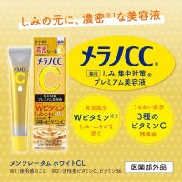 Melano CC Vitamin C Premium Essence เมลาโน ซีซี วิตามินซี พรีเมี่ยม เอสเซนส์ 20ml.