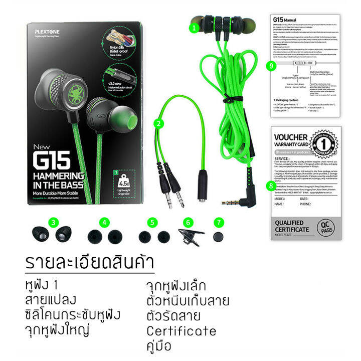 หูฟังเกมมิ่ง-plextone-g15-in-ear-3-5mm-เสียงชัด-เสียงhifi-แยกเสียงพร้อมไมค์ดูหนังก็ดีเล่นเกมก็มันส์ของแท้-pubs