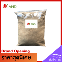 Uland รำละเอียด รำข้าว 500 กรัม รำอ่อน รำขาว อาหารสัตว์ อาหารหมู ผสมปุ๋ยหมัก ใช้เพาะเห็ด รำขาวขัดสี คุณภาพดีคับถุง