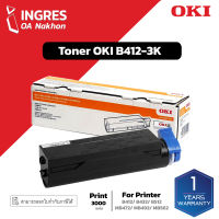 Toner (แท่งหมึก) OKI B412 -3K (3,000 แผ่น) สีดำ รับประกันหมึกแท้ ประกันศูนย์ 100%  (INGRES)