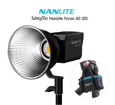 ไฟสตูดิโอ Nanlite Forza 60 LED Monolight (รับประกันศูนย์ไทย 1 ปี)