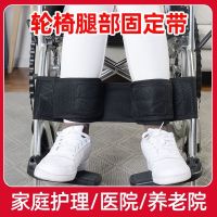 [Fast delivery]Original Wheelchair seat belt anchor Special restraint belt for the elderly Anti-fall anti-slip paralyzed patient toilet chair restraint strap