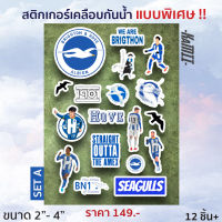 Brighton - สติกเกอร์ Brighton เคลือบกันน้ำ ขนาด 2-4นิ้ว 12 ชิ้น+/เซ็ต - KAMII | สติกเกอร์ ไบรท์ตัน