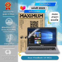 ฟิล์มกันรอย คอม โน๊ตบุ๊ค แบบ ถนอมสายตา Asus VivoBook 14 X411 (14 นิ้ว: 30.5x17.4 ซม.)  Screen Protector Film Notebook Asus VivoBook 14 X411 : Blue Light Cut Film (Size 14 in : 30.5x17.4 cm.)