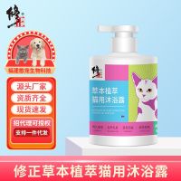 [COD] Repair. cat bath liquid pet shower gel cleans and grooms long short haired cats bathe feet fragrance supplies