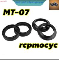 ซีลโช๊คหน้า สำหรับ yamaha mt07 mt-07 1ชุด rcps2