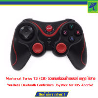 Mastersat Terios T3 (C8) จอยเกมส์คอนโทรลเลอร์ บลูทูธ ไร้สาย Wireless Bluetooth Controllers Joystick for IOS Android Smartphone Tablet