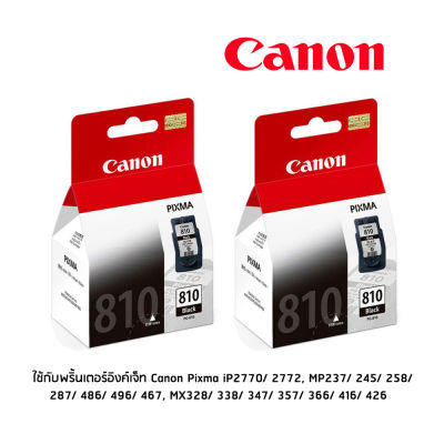 Canon PG-810 หมึกแท้ สีดำ จำนวน 2 ชิ้น ใช้กับพริ้นเตอร์อิงค์เจ็ท Canon Pixma iP2770/ 2772, MP237/ 245/ 258/ 287/ 486/ 496/ 467, MX328/ 338/ 347/ 357/ 366/ 416/ 426