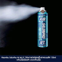 Hisamitsu Air SalonPas Jet α 150ml สเปรย์สูตรเย็นซาลอนพลัส 150ml กล้ามเนื้อเมื่อยล้า กล้ามเนื้อ エアーサロンパスジェットα