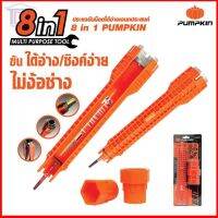 Pumpkin ประแจขันน็อตใต้อ่างอเนกประสงค์ 8in1 พัมคิน รุ่น 29581