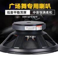 10 inch 12 inch 15 inch 4 ohm battery speaker dedicated woofer outdoor trolley speaker square dance hand box