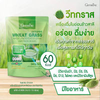 รับประกันของแท้100%✅กิฟารีนวีท กราส เครื่องดื่มใบอ่อนข้าวสาลี อร่อย ดื่มง่าย มีประโยชน์ /จำนวน1ถุง(10ซอง)รหัส41808?Oleander